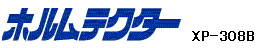 �ۥ��ƥ����� XP-308II