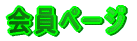 ����y�[�W