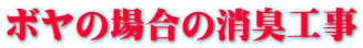�{���̏ꍇ�̏��L�H��