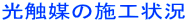 ���G�}�̎{�H��