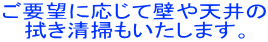 ���v�]�ɉ����ĕǂ�V��� �@�����|���������܂��B